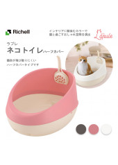 Richell Lapule 高背鍋形貓砂盆 (3色)