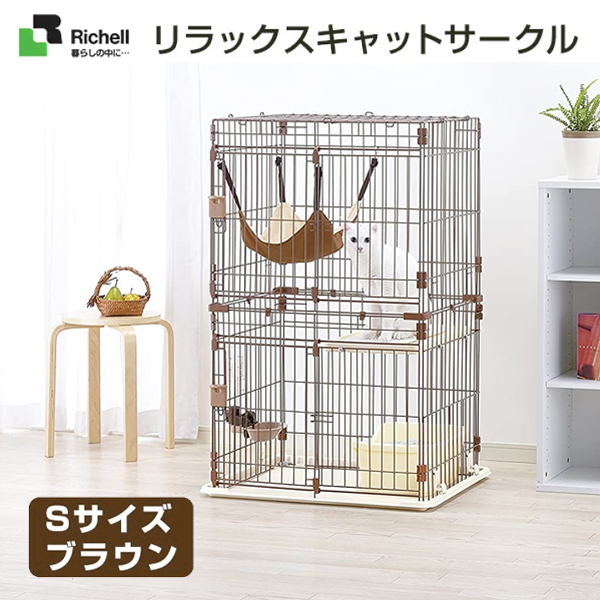 Richell 舒適型貓籠-S (啡) 附貓吊床