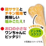 Petio 雞肉味玉米潔齒骨(+鈣・DHA・EPA) S 狗小食 8支裝