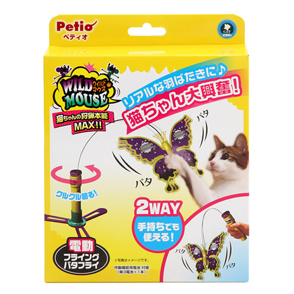 Petio 電動旋轉貓玩具 (蝴蝶)