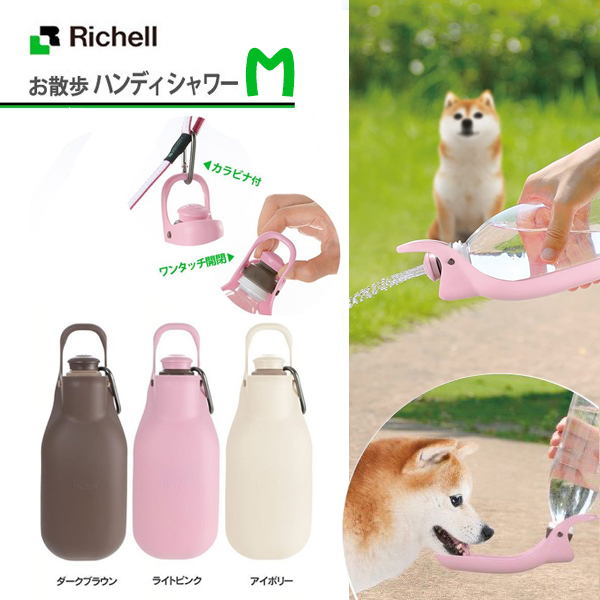 Richell 兩用飲水器 M (3色)