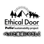 Petio Ethical Door 笛子發聲狗玩具 (肉骨頭)