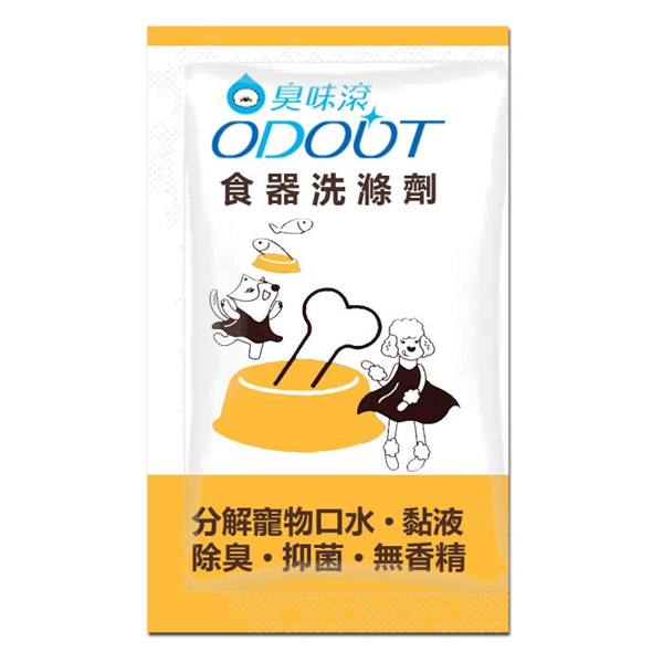 【試用裝】ODOUT 臭味滾 食器洗滌劑 15ml | 只限取1件 * (最多可選3款) *