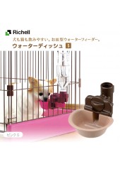 Richell 碗型飲水器 S (2色)